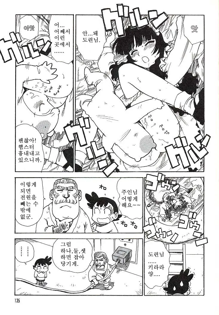 웹툰 이미지 133