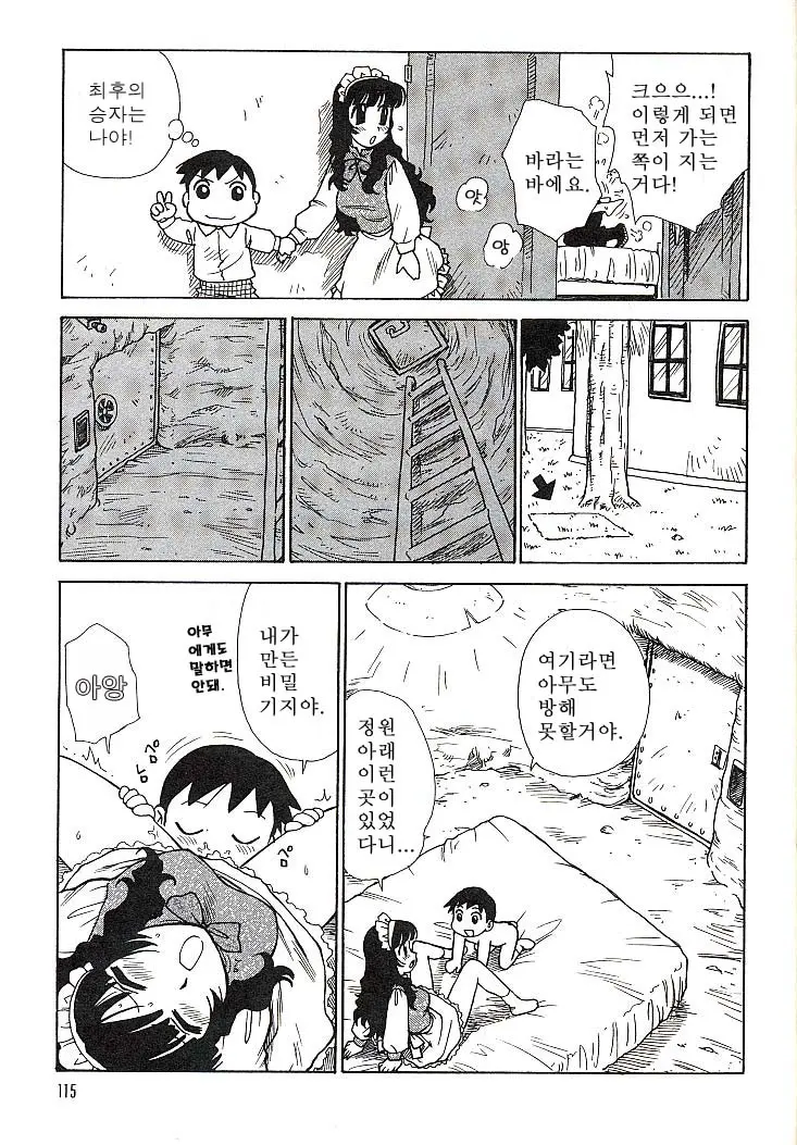 웹툰 이미지 113