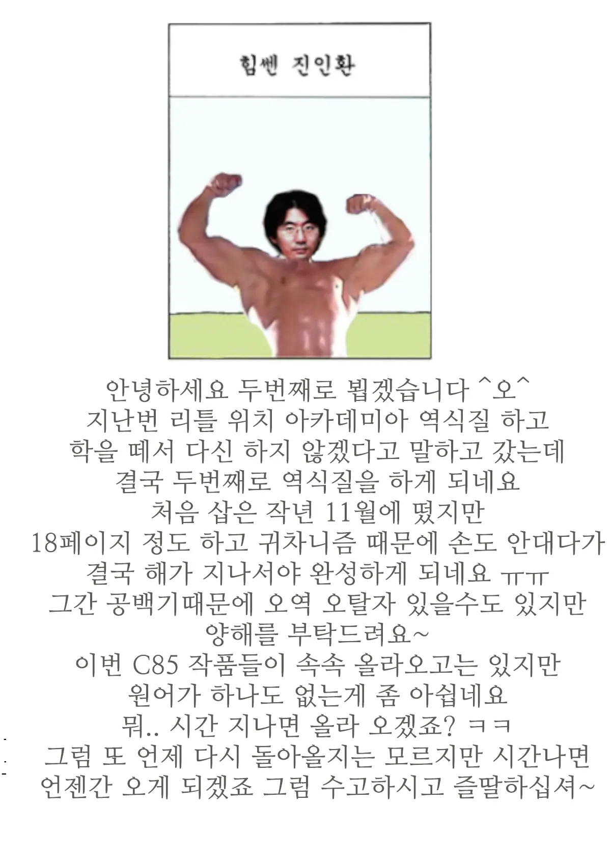 웹툰 이미지 1