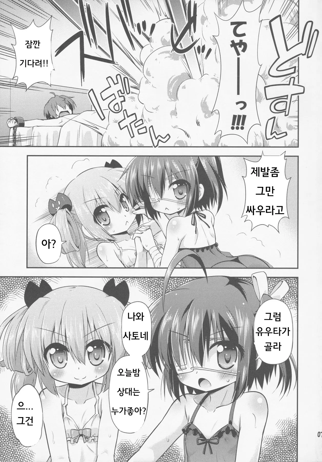웹툰 이미지 5