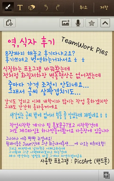 웹툰 이미지 8