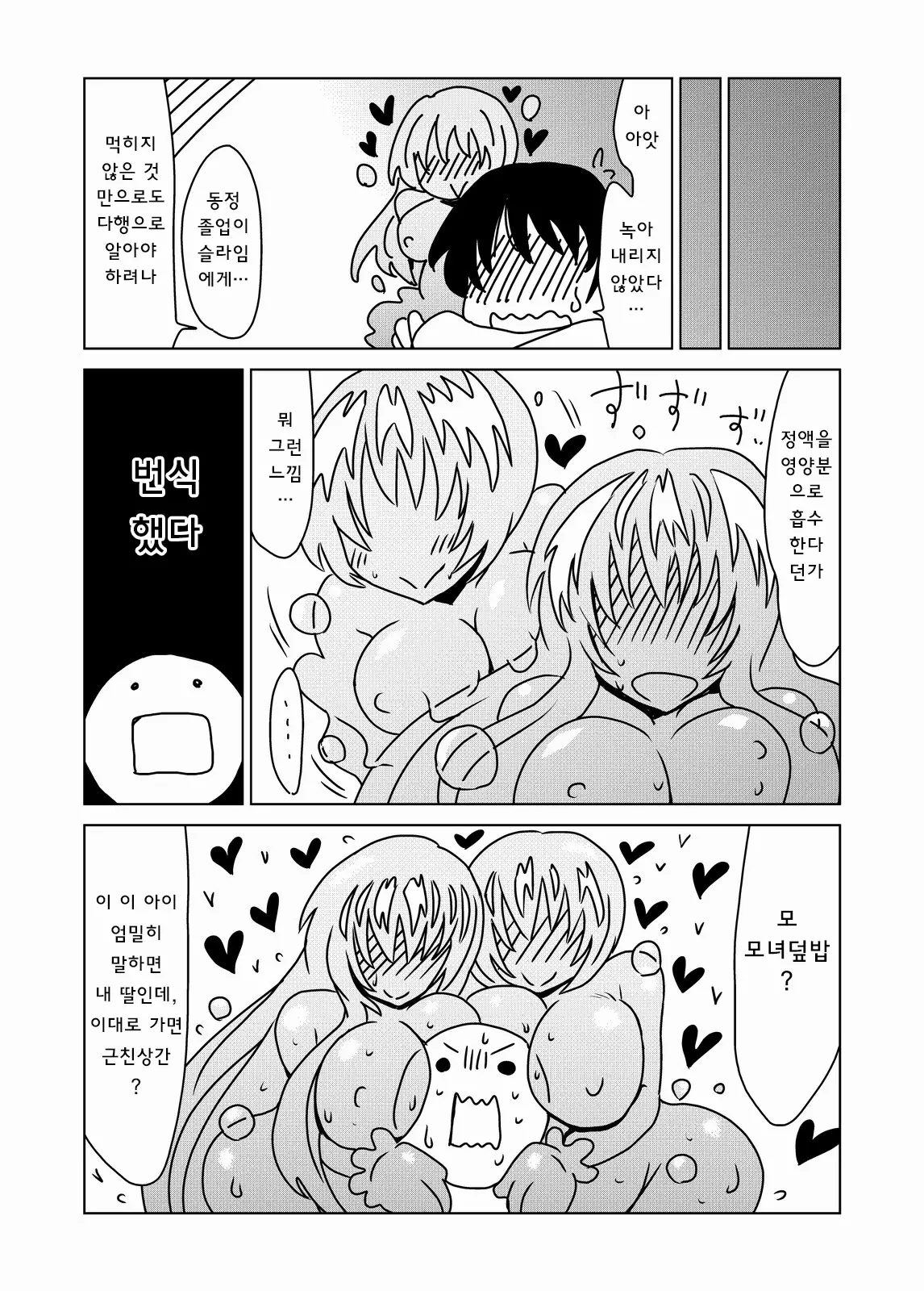 웹툰 이미지 15