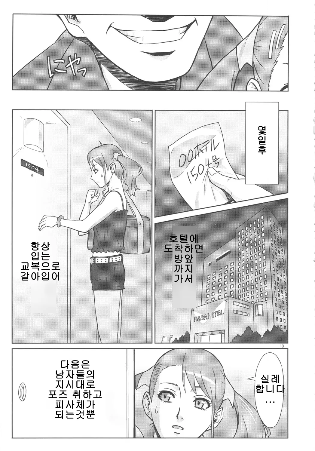 웹툰 이미지 11
