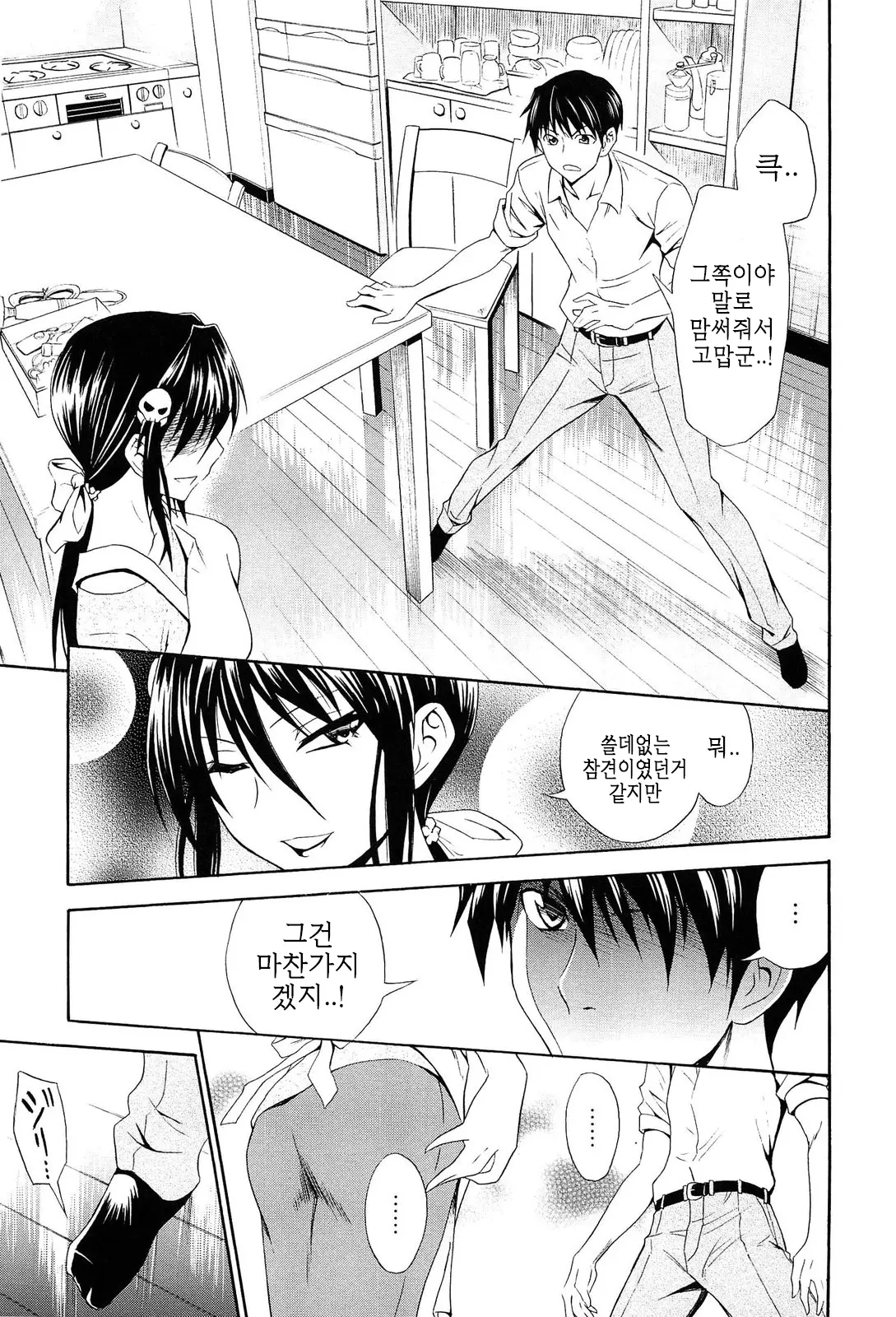 웹툰 이미지 197