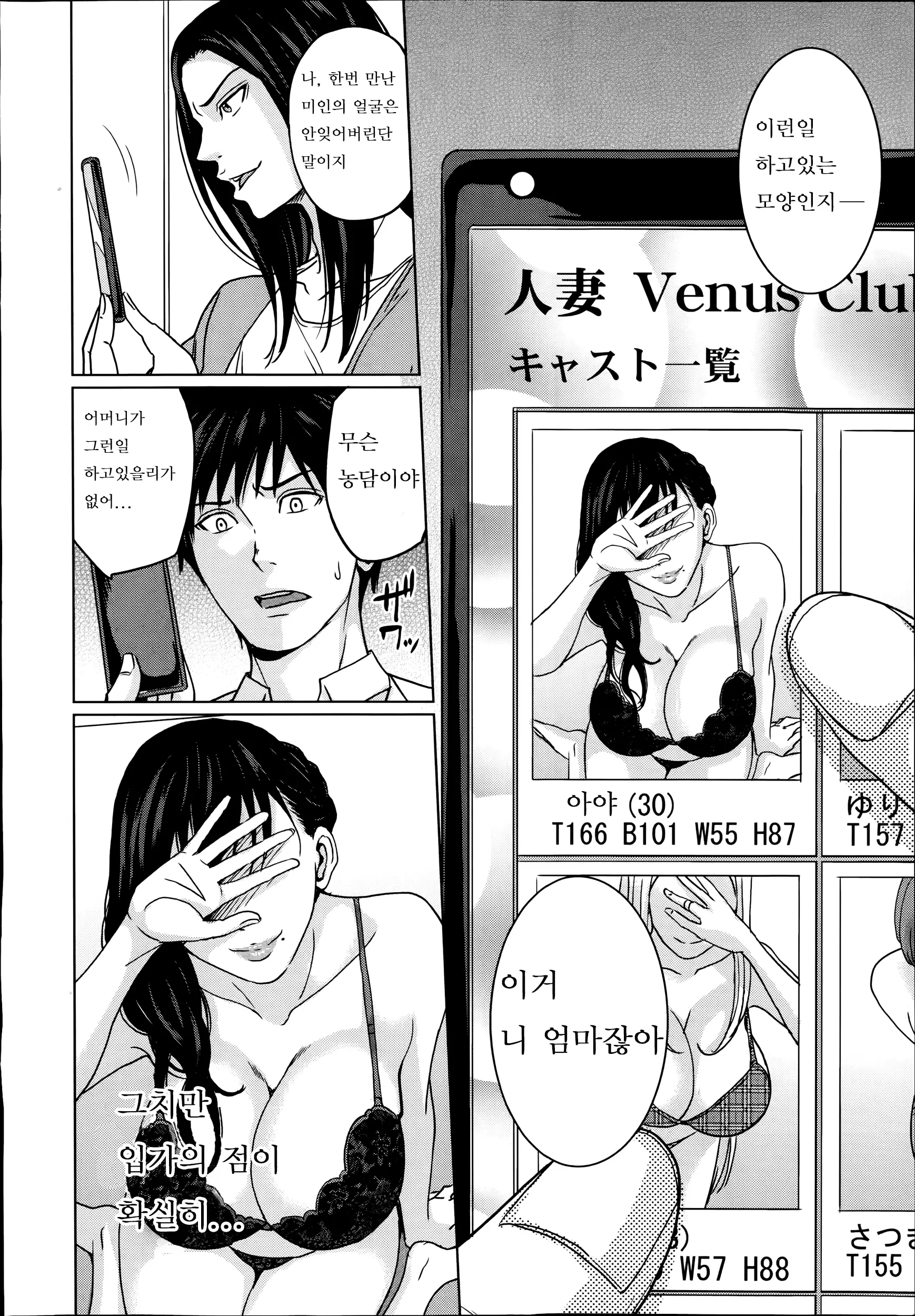 웹툰 이미지 10