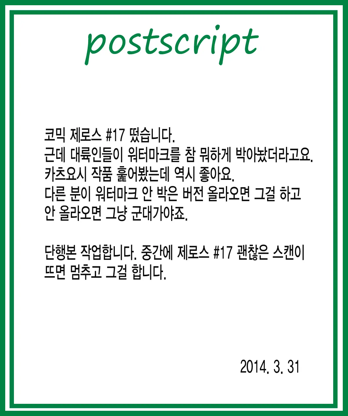 웹툰 이미지 26