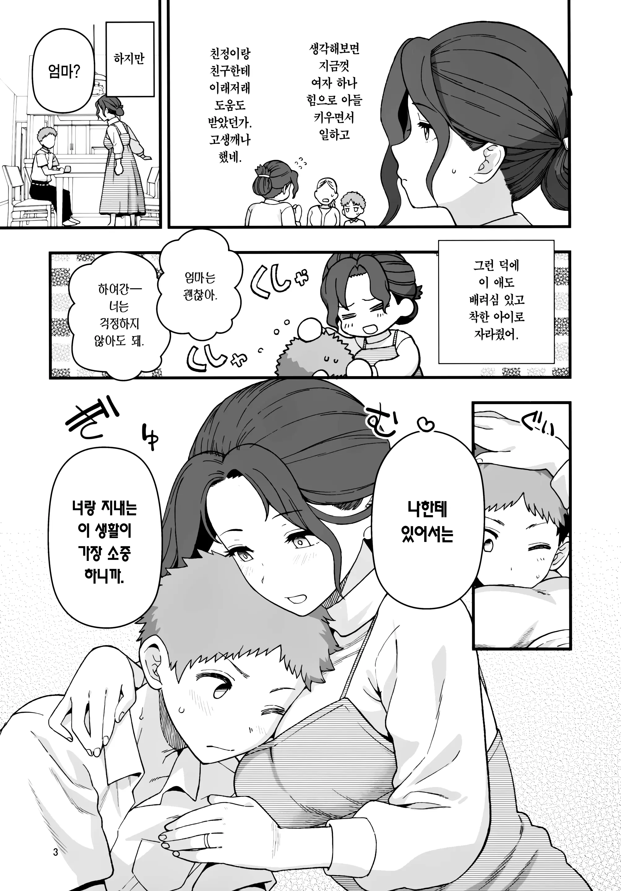 웹툰 이미지 3