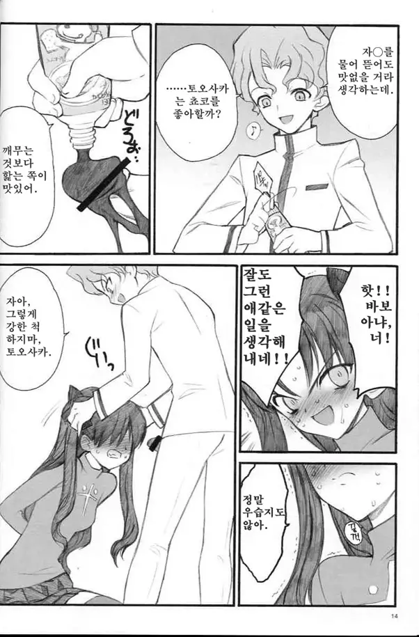 웹툰 이미지 13