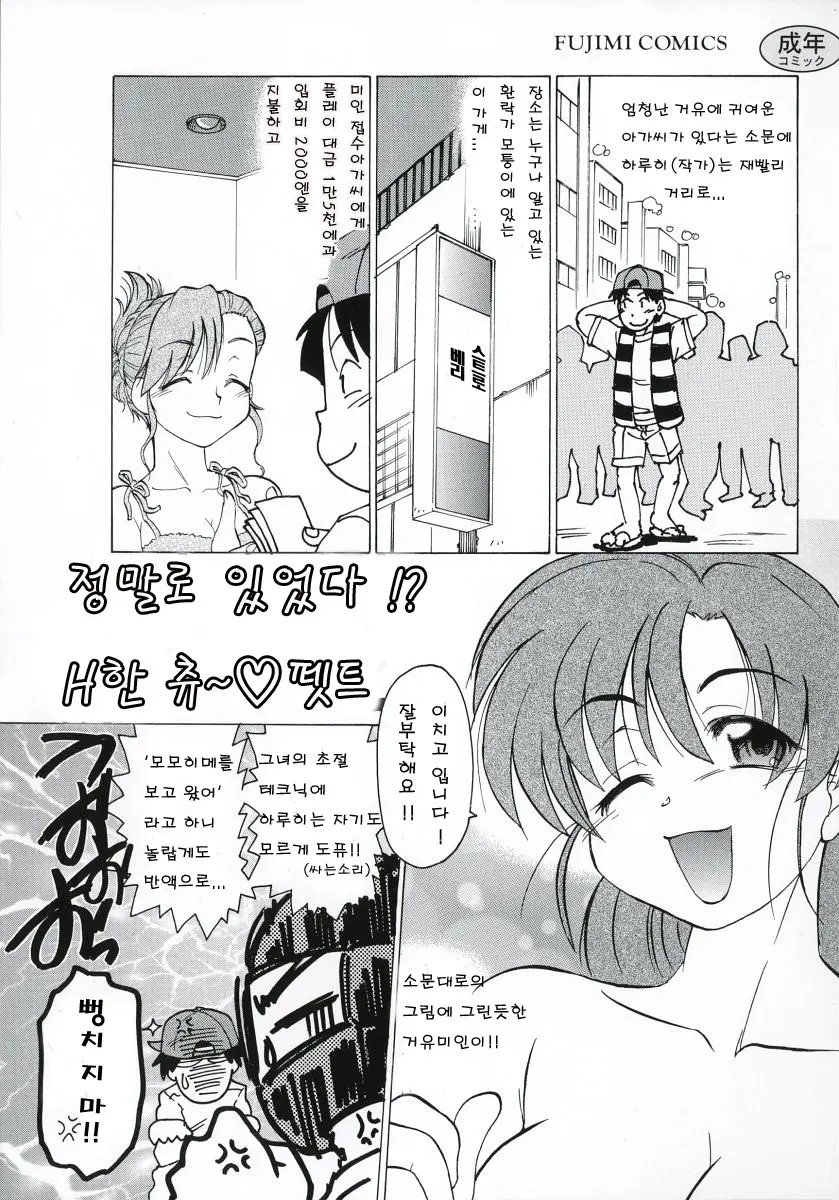 웹툰 이미지 2