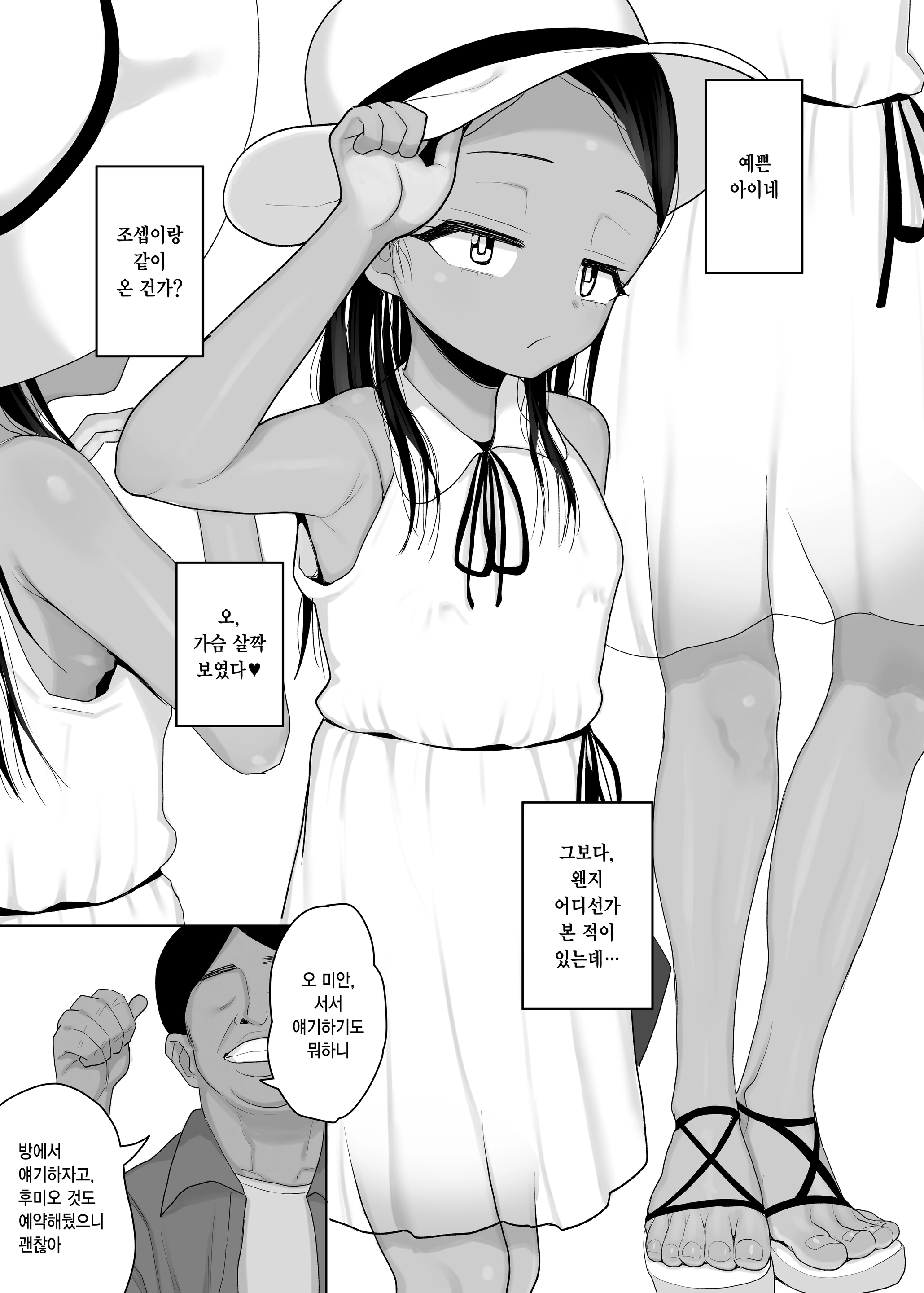 웹툰 이미지 3