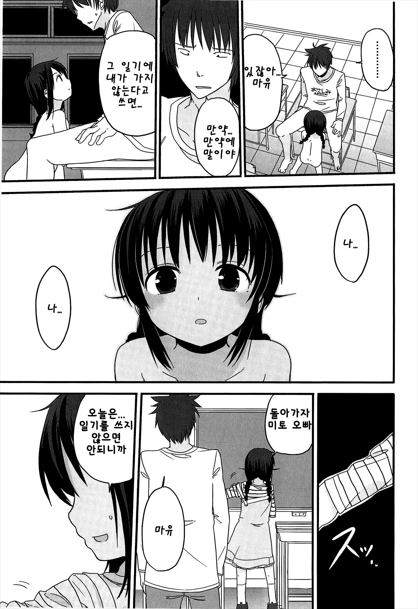 웹툰 이미지 166