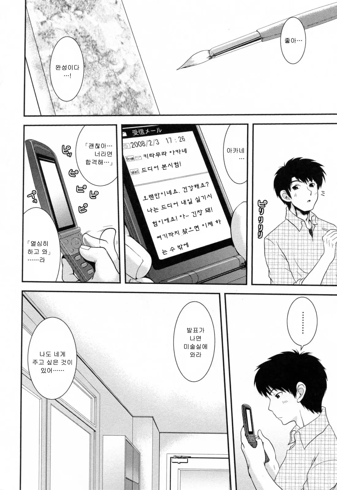 웹툰 이미지 118