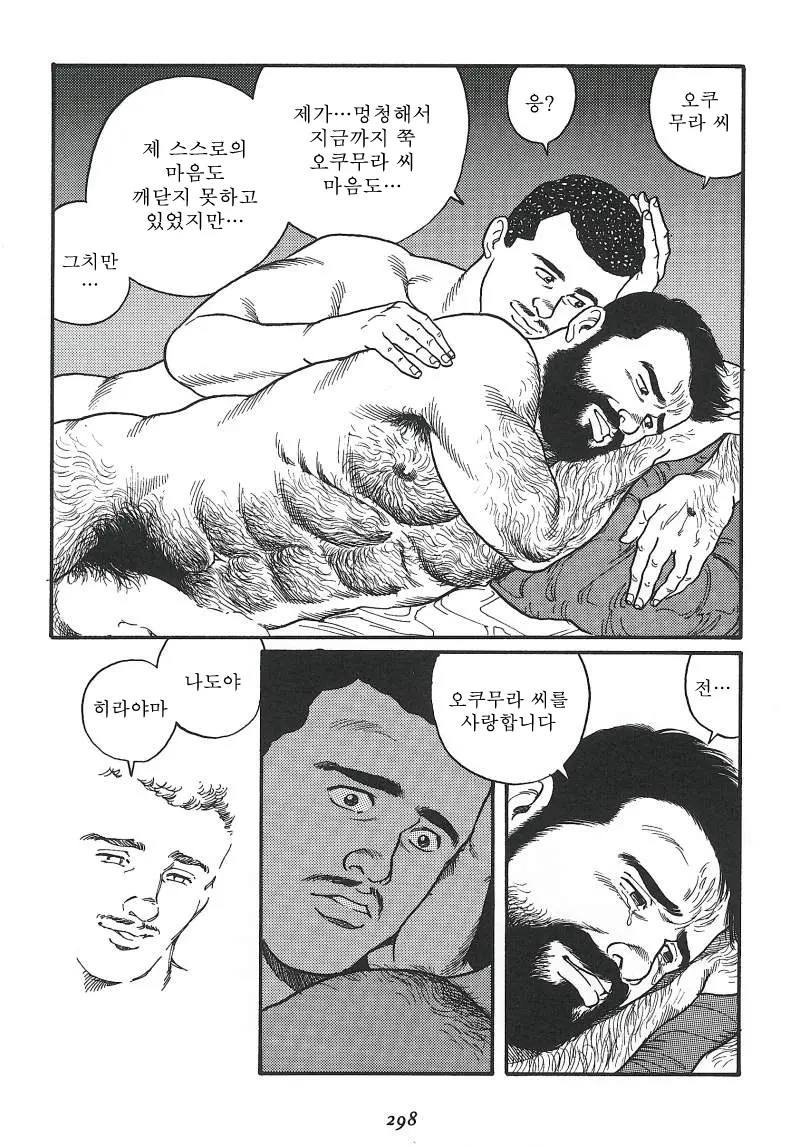 웹툰 이미지 299