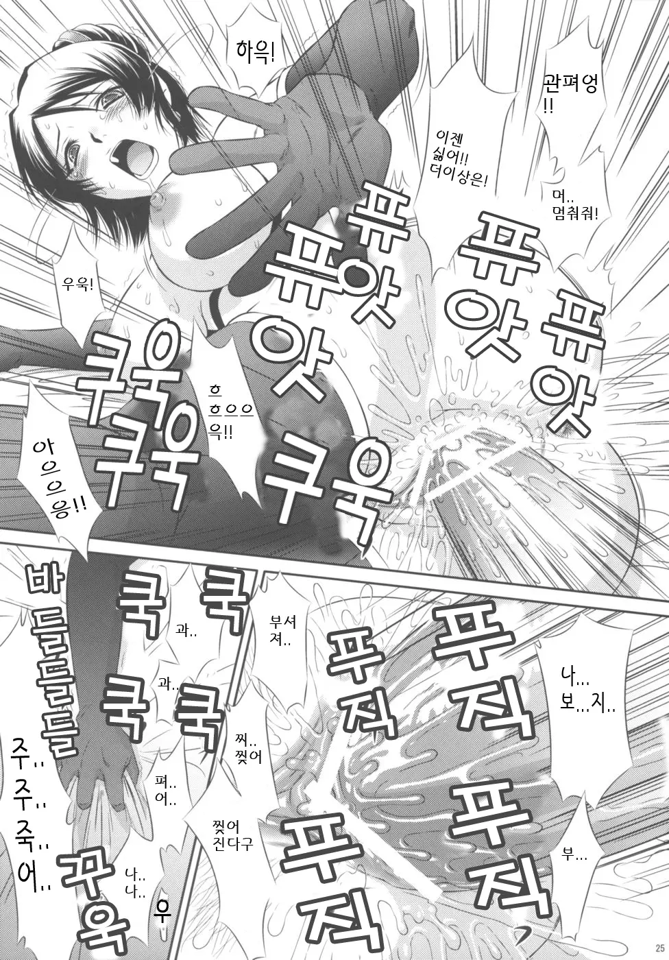 웹툰 이미지 24