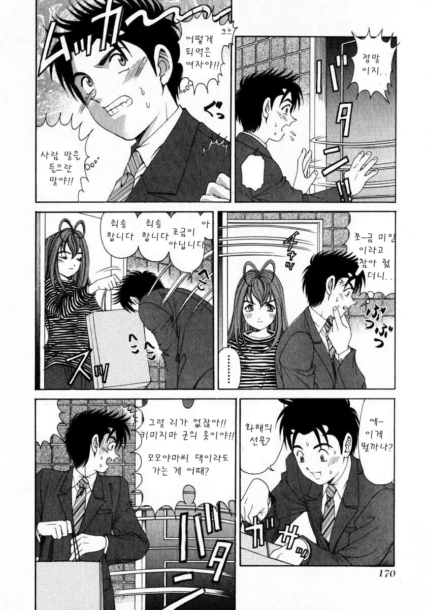 웹툰 이미지 161
