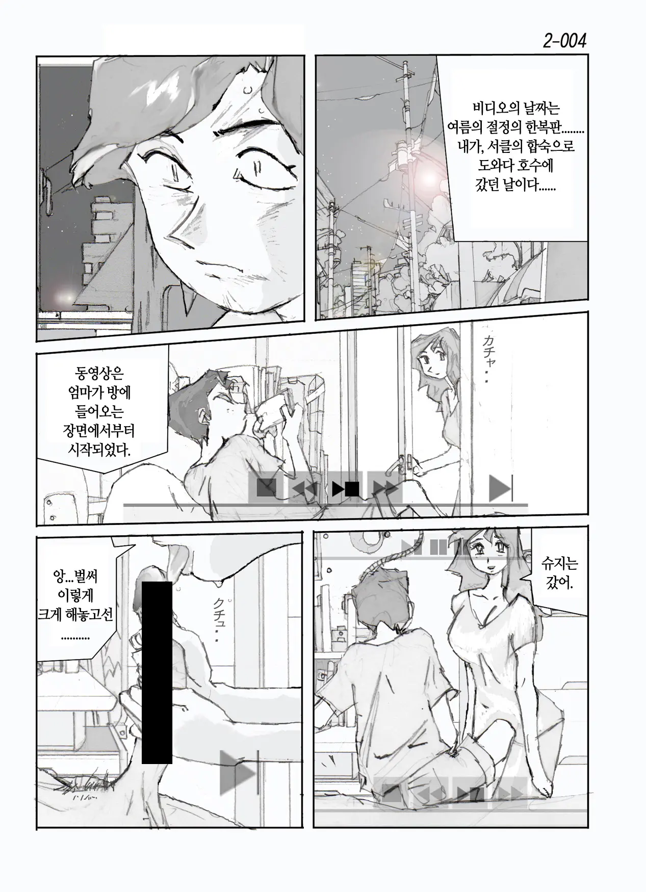 웹툰 이미지 5
