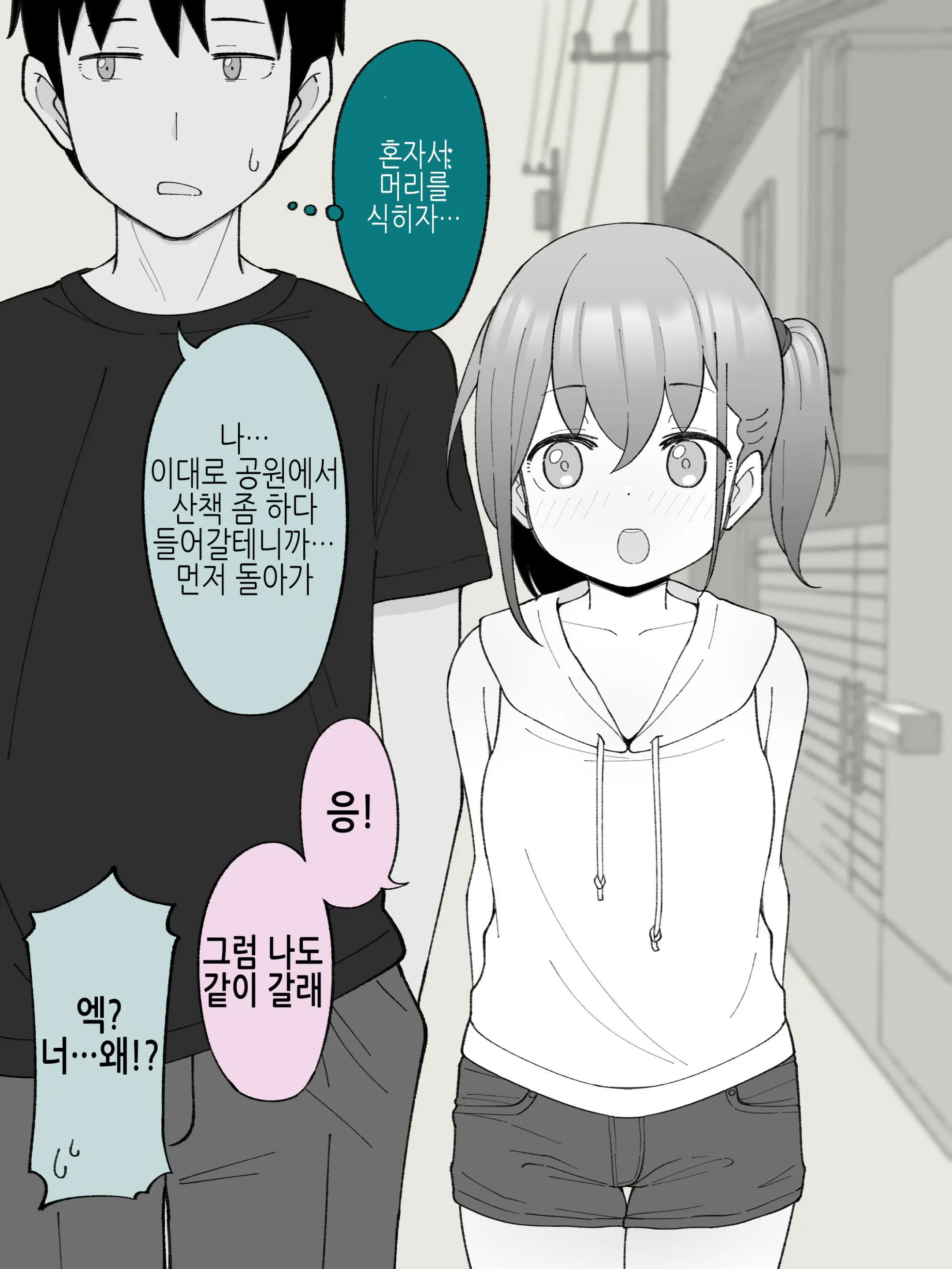 웹툰 이미지 183