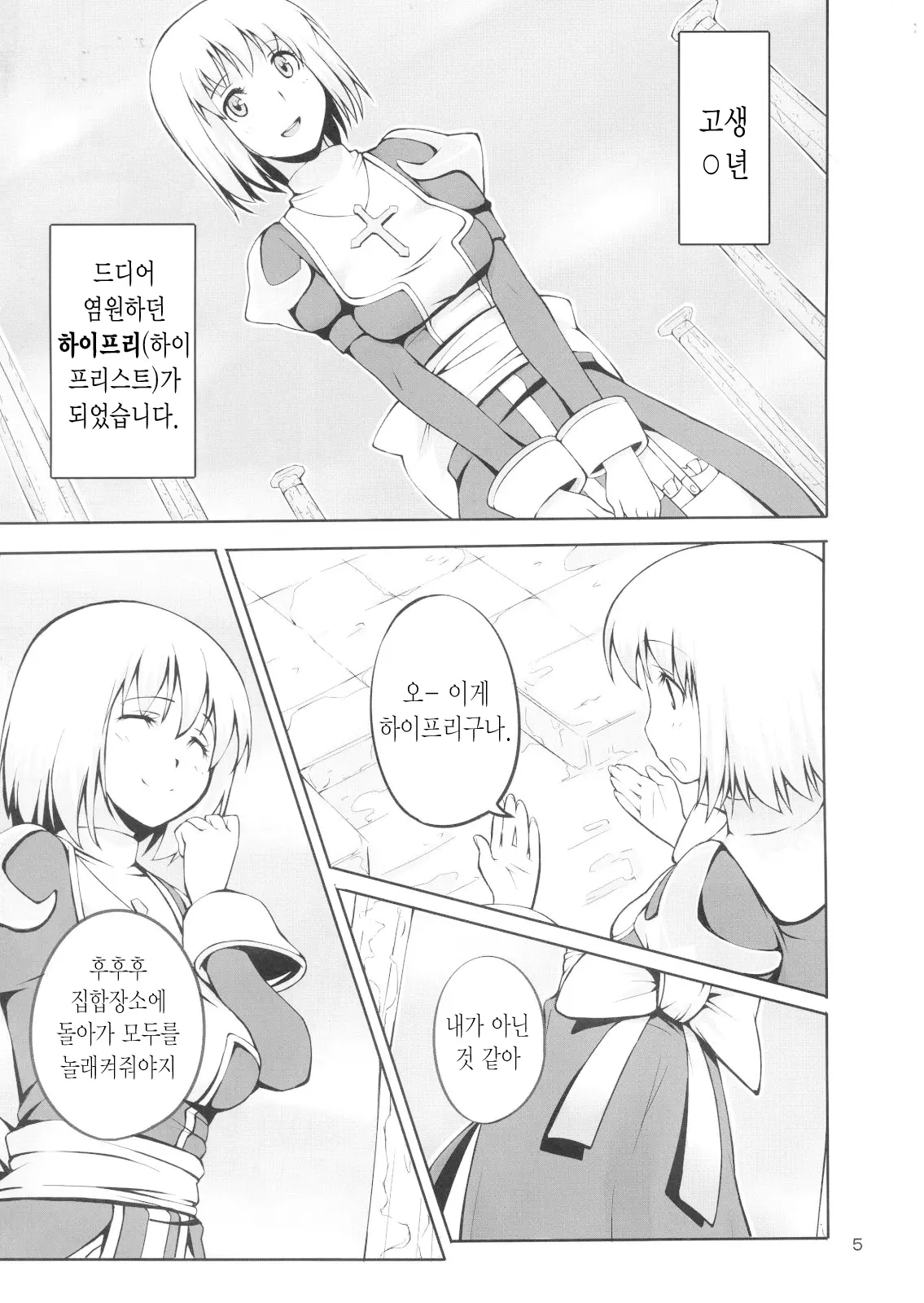 웹툰 이미지 3