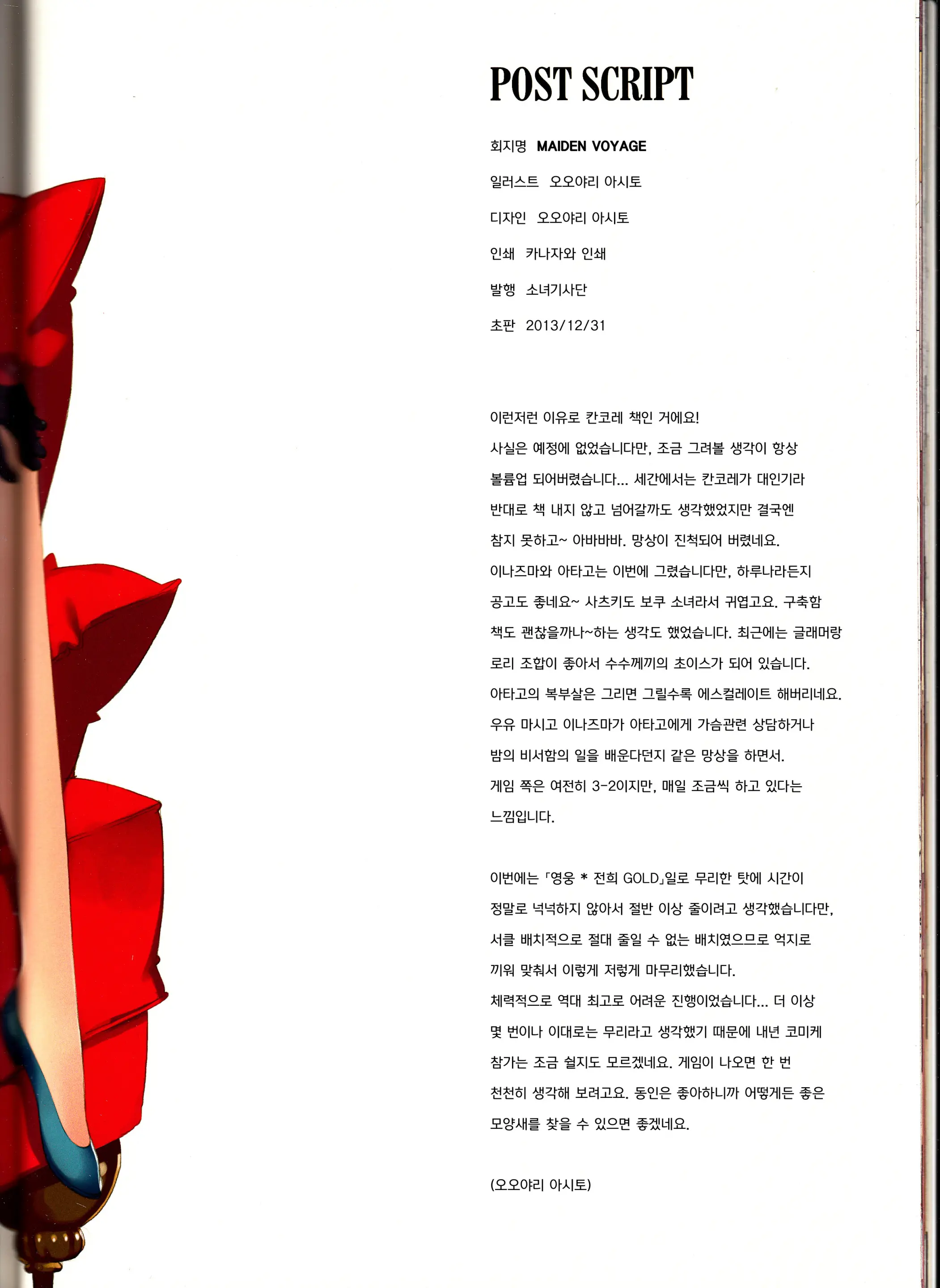 웹툰 이미지 26