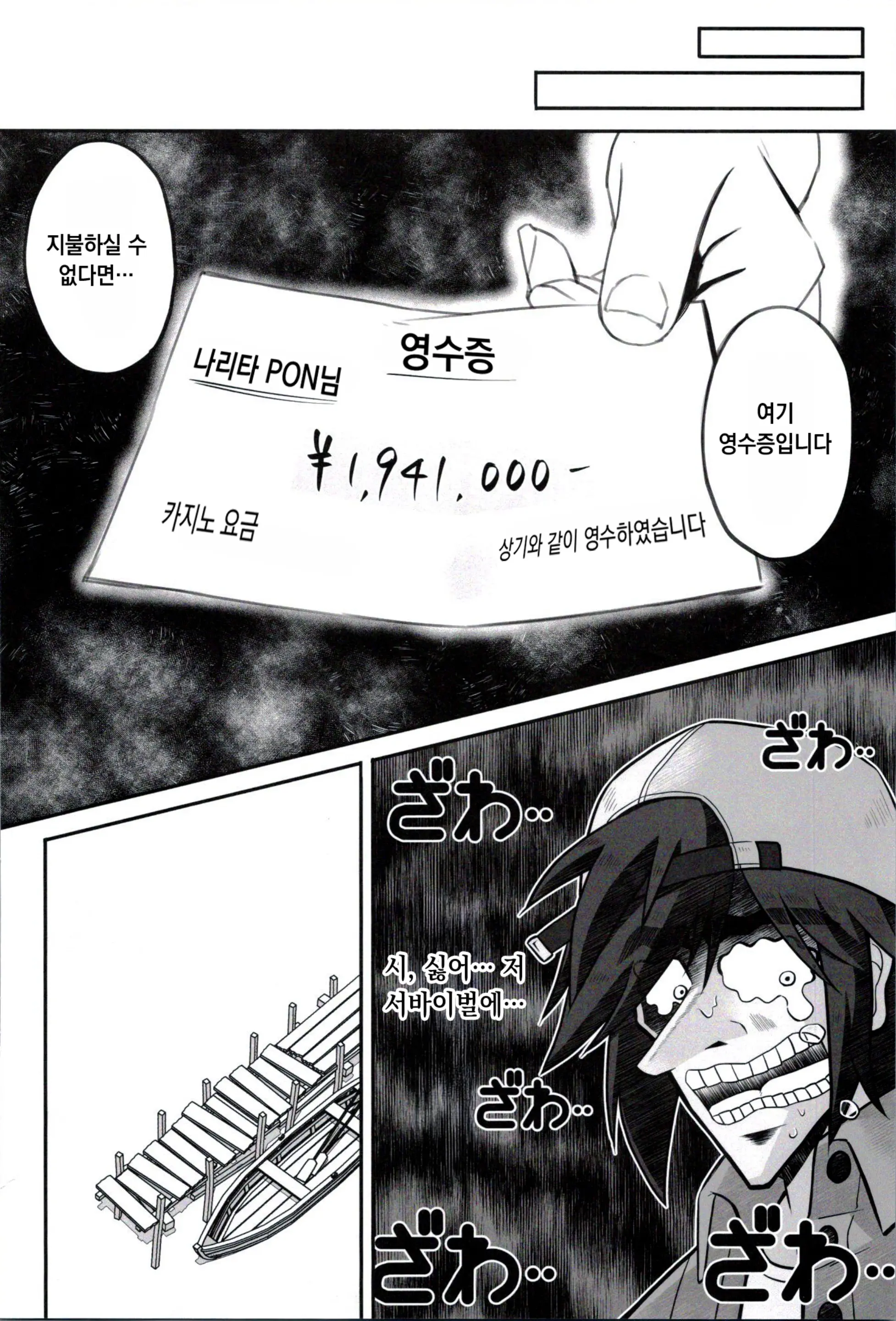 웹툰 이미지 28