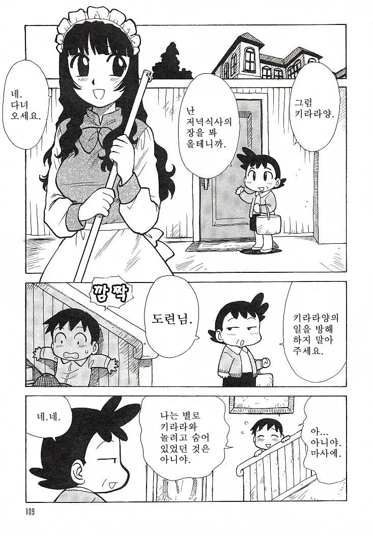 웹툰 이미지 107