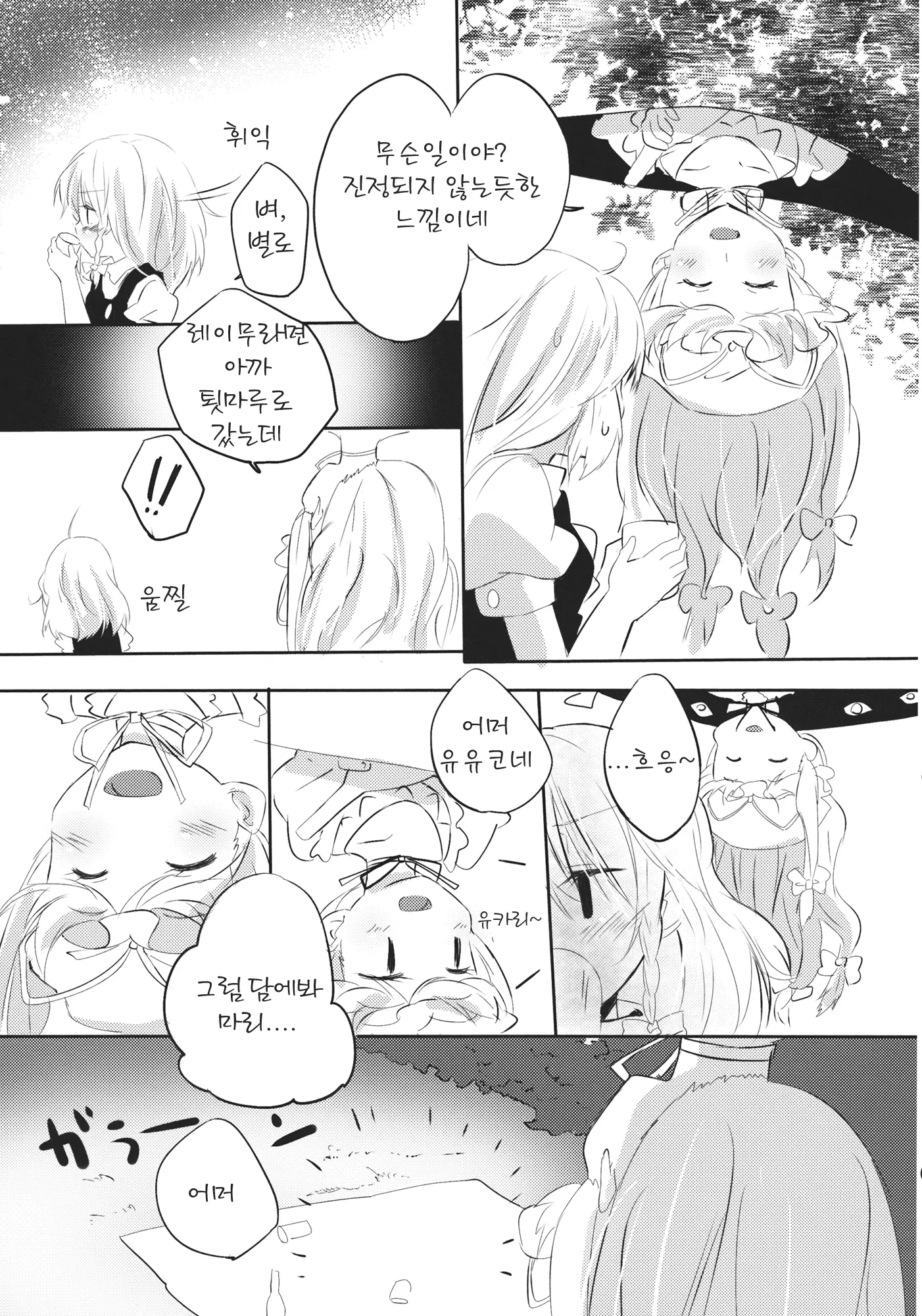 웹툰 이미지 3