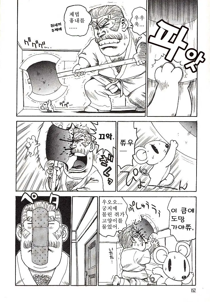 웹툰 이미지 150