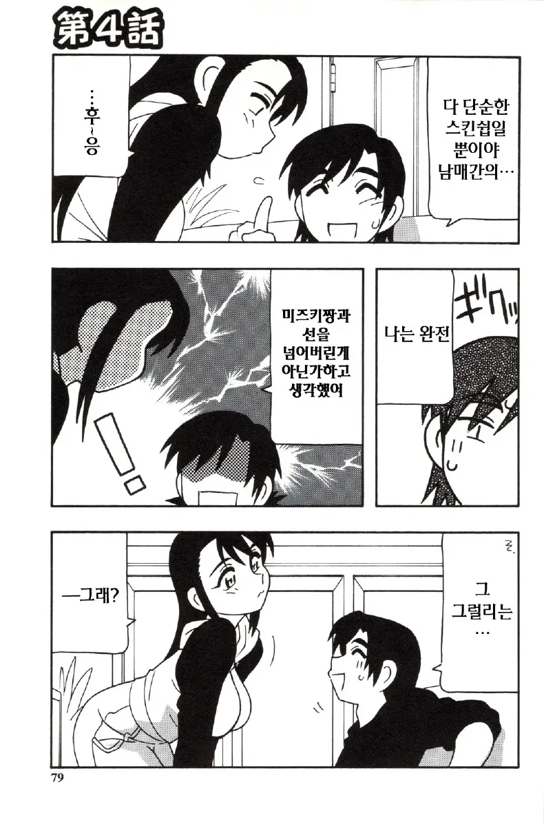 웹툰 이미지 78