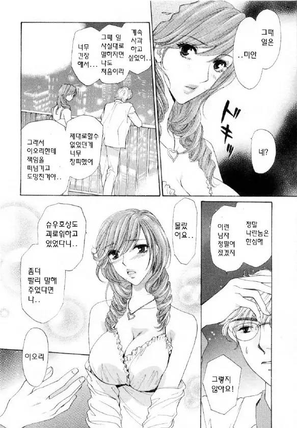 웹툰 이미지 174