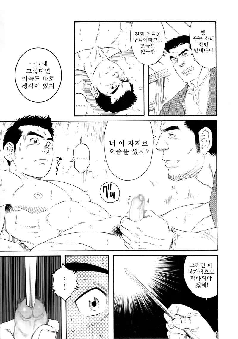 웹툰 이미지 6
