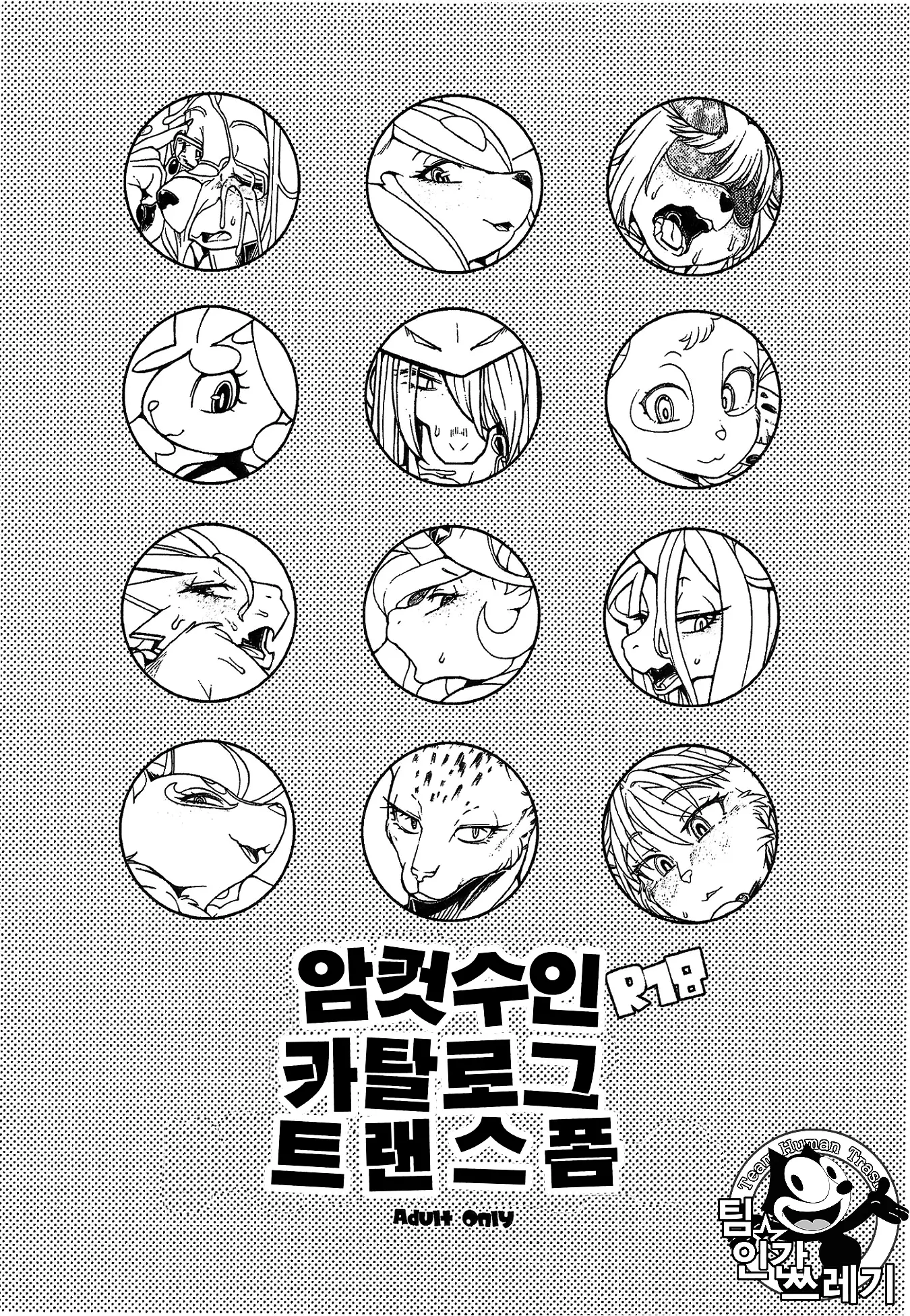 웹툰 이미지 0