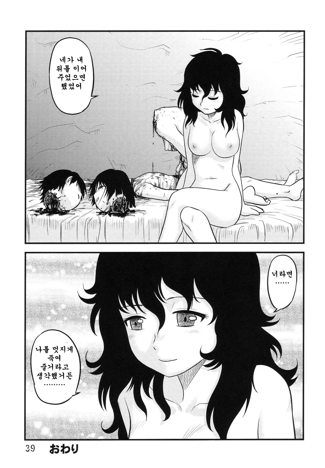 웹툰 이미지 34