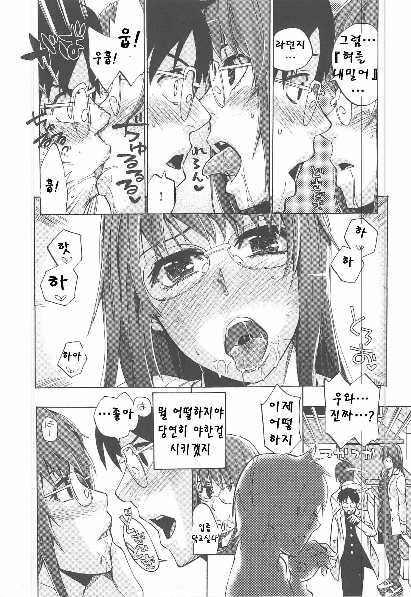 웹툰 이미지 6