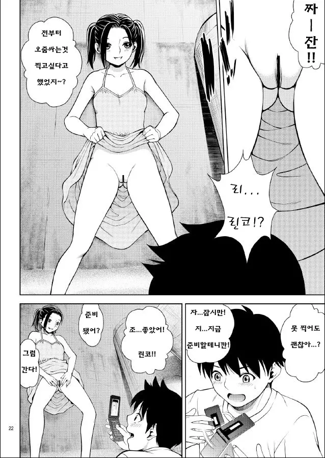 웹툰 이미지 20