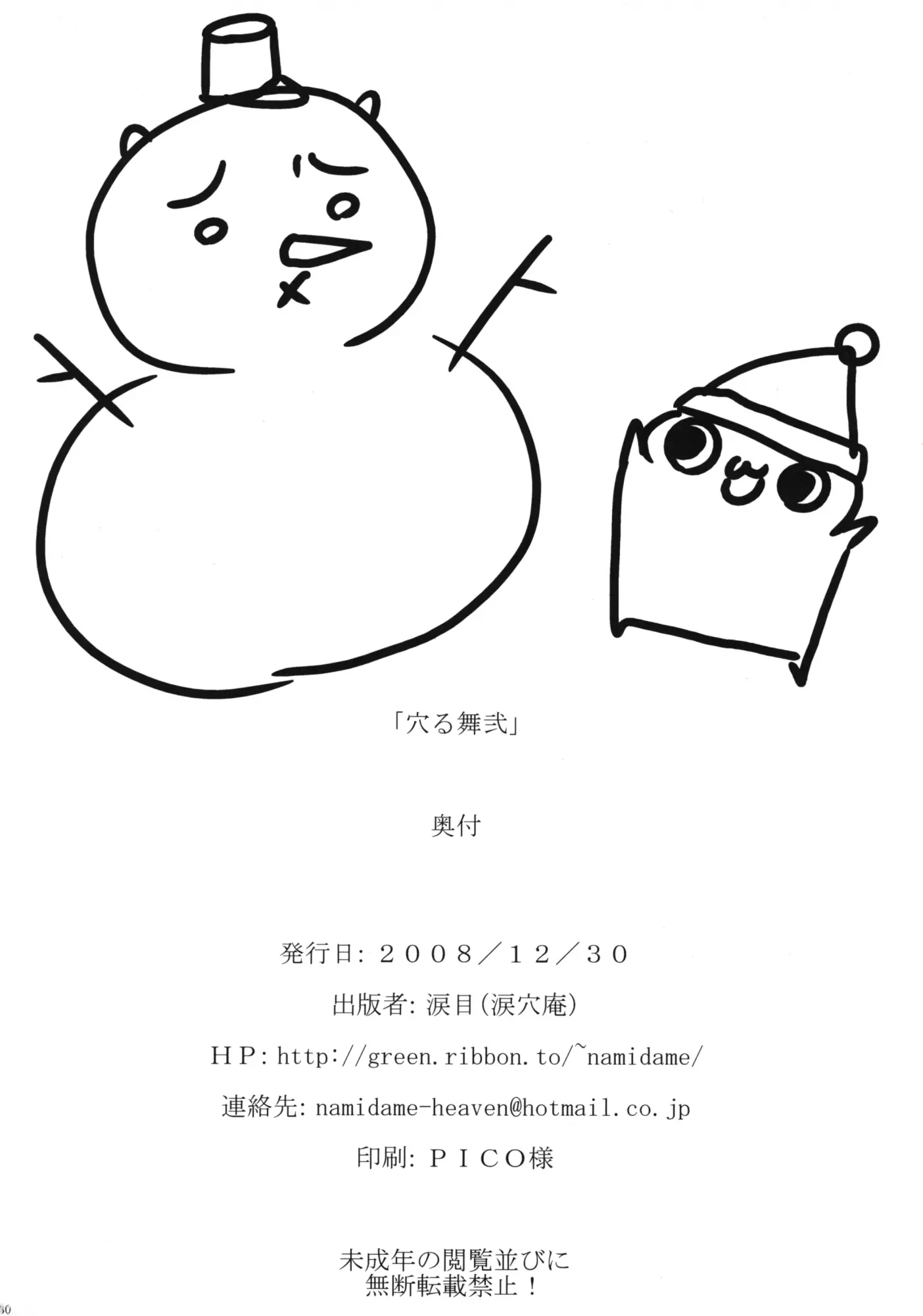웹툰 이미지 28