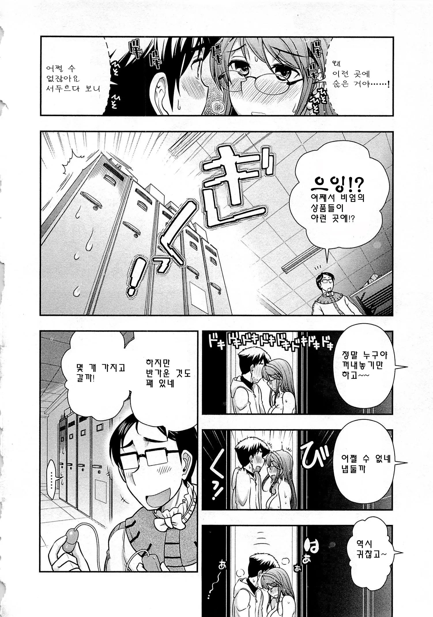 웹툰 이미지 82