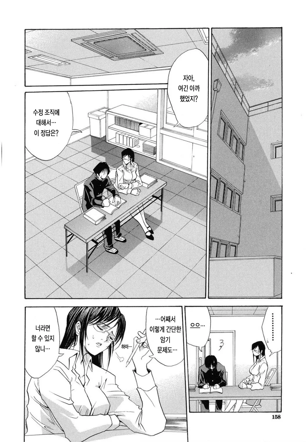 웹툰 이미지 157