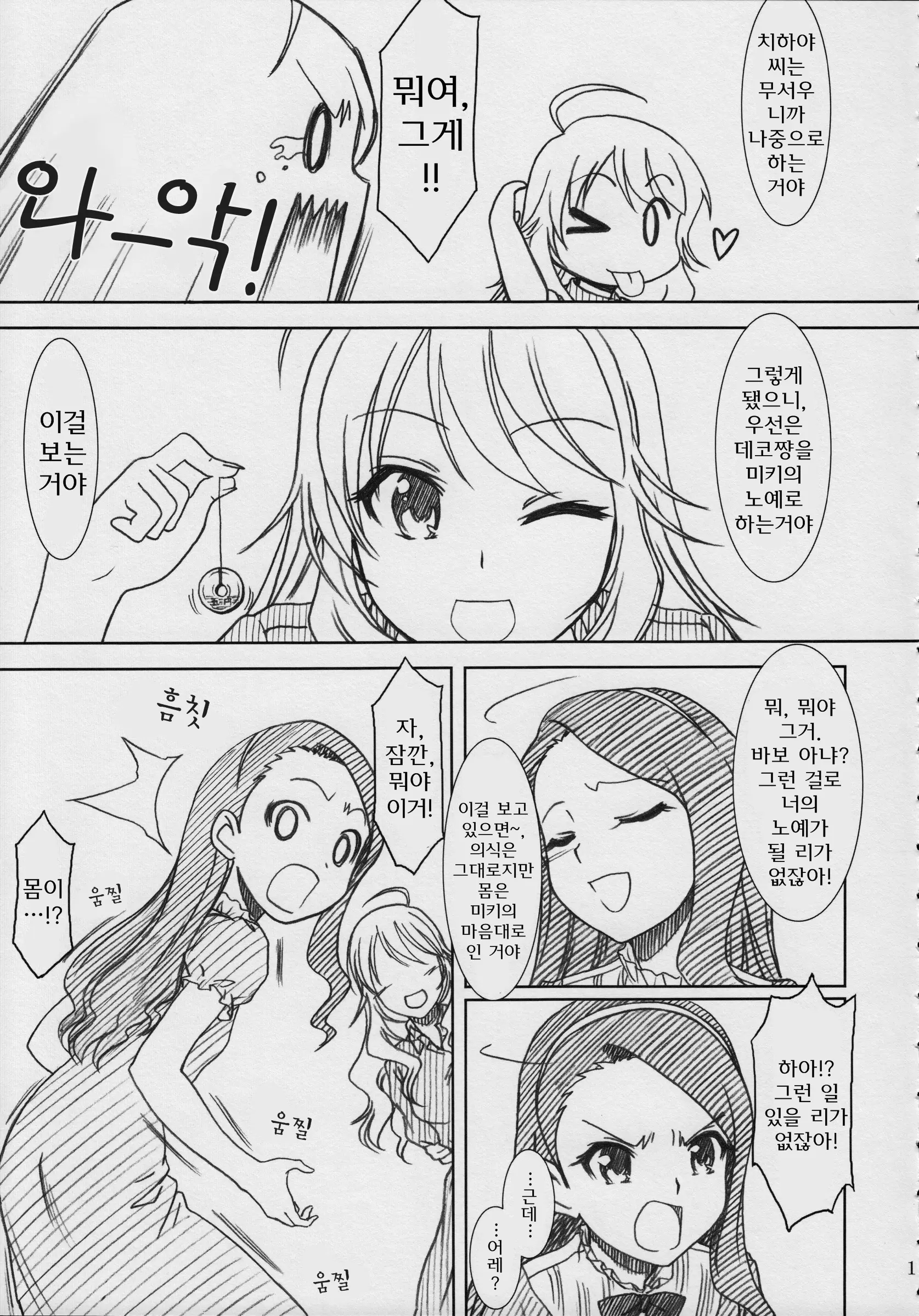 웹툰 이미지 10