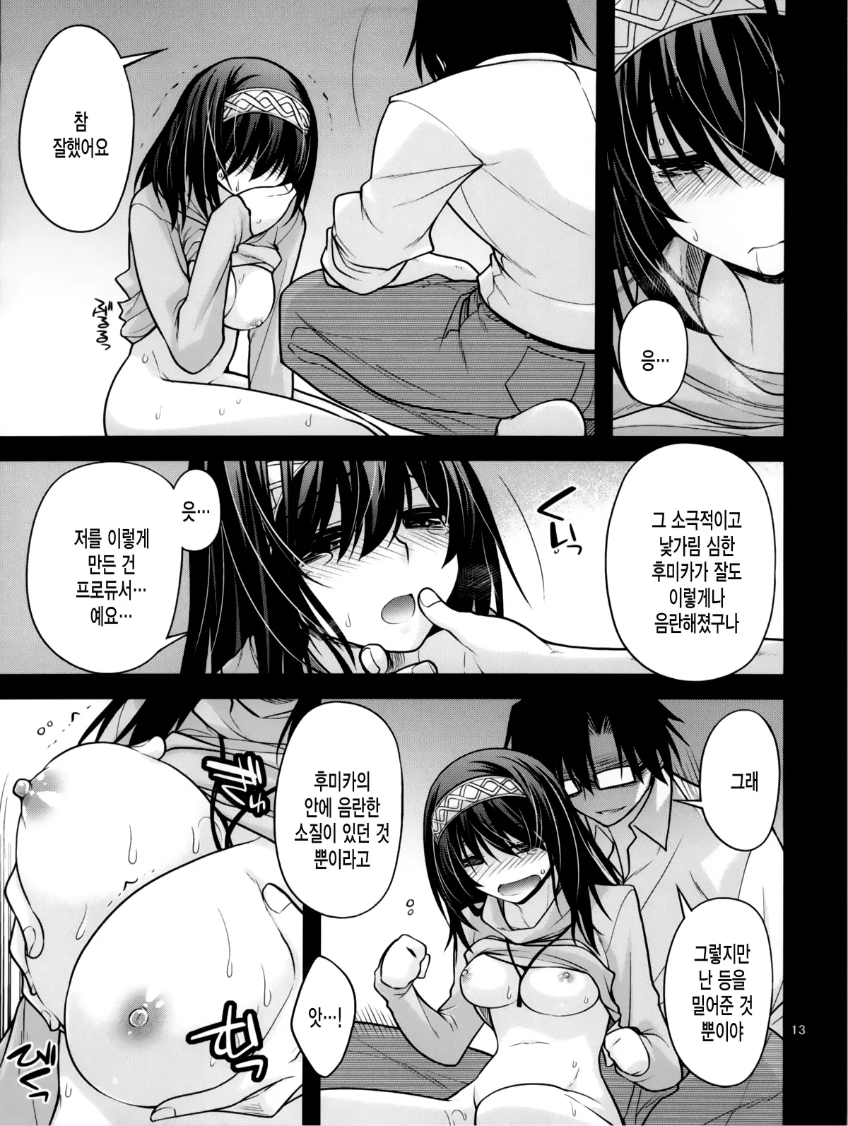 웹툰 이미지 11