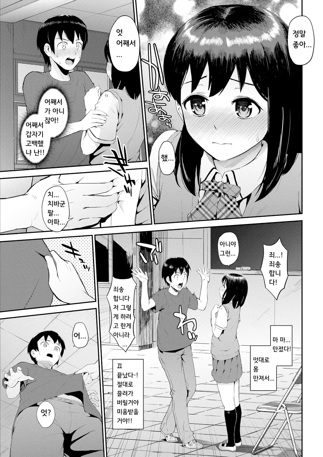 웹툰 이미지 2