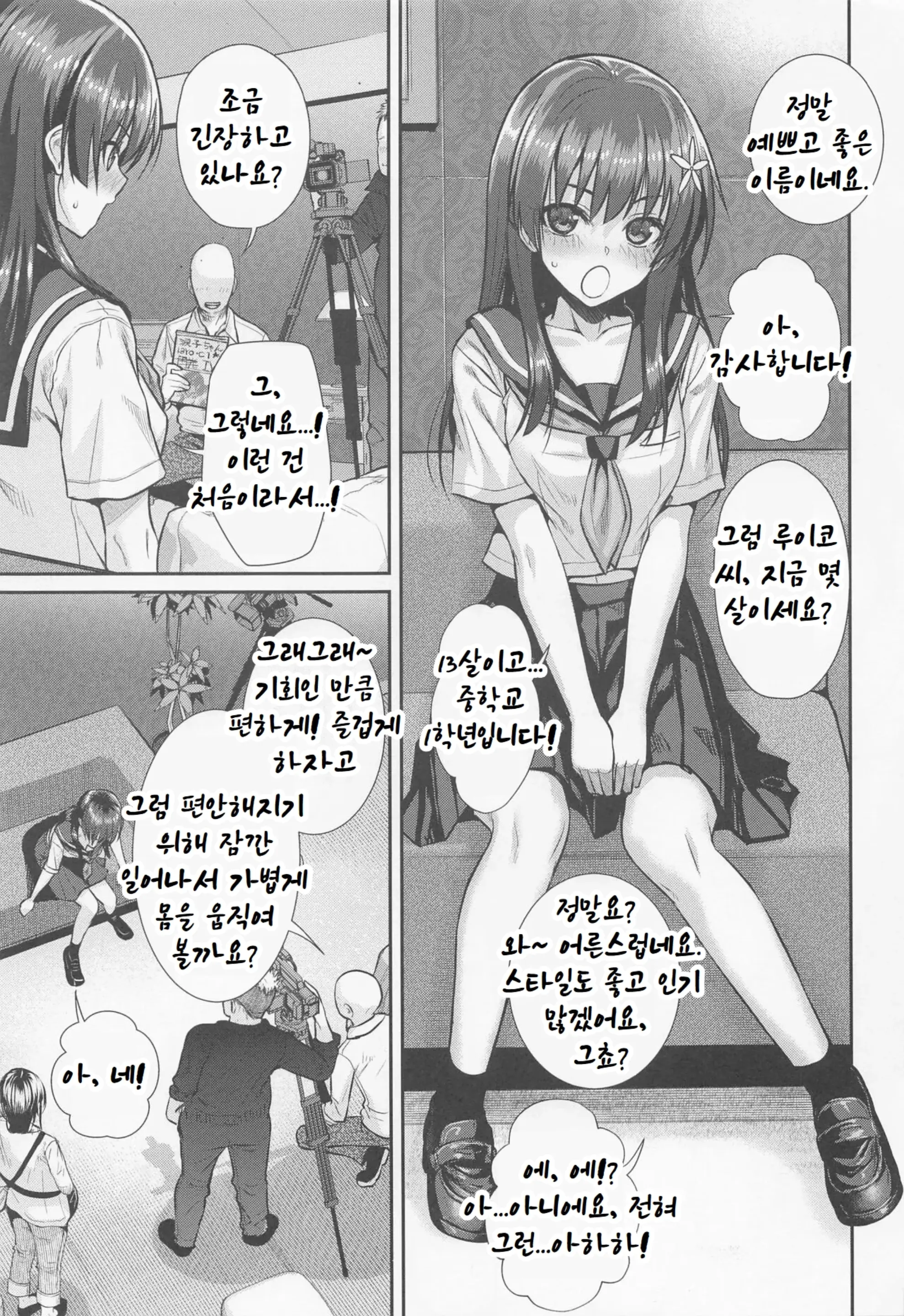 웹툰 이미지 3