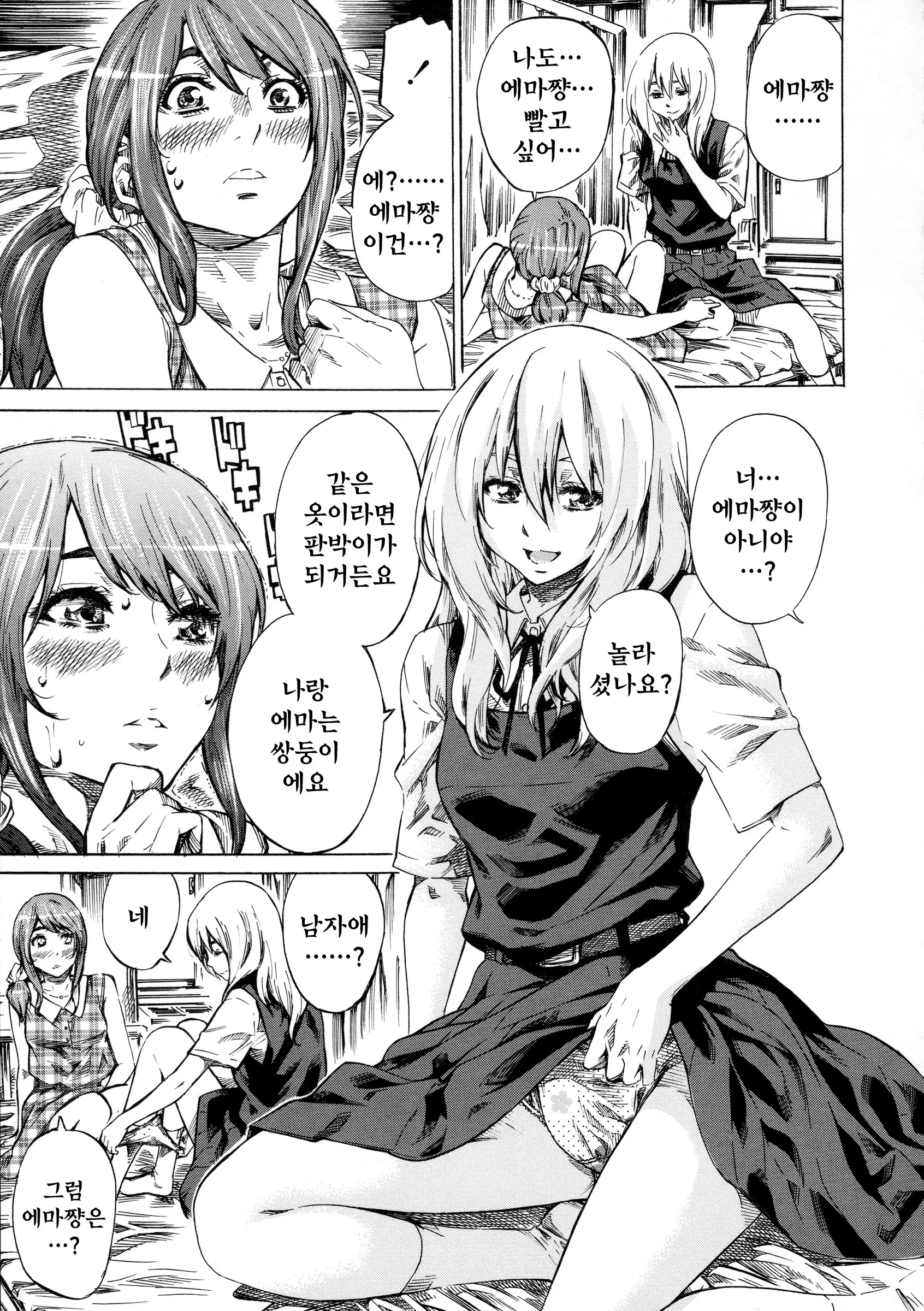 웹툰 이미지 184