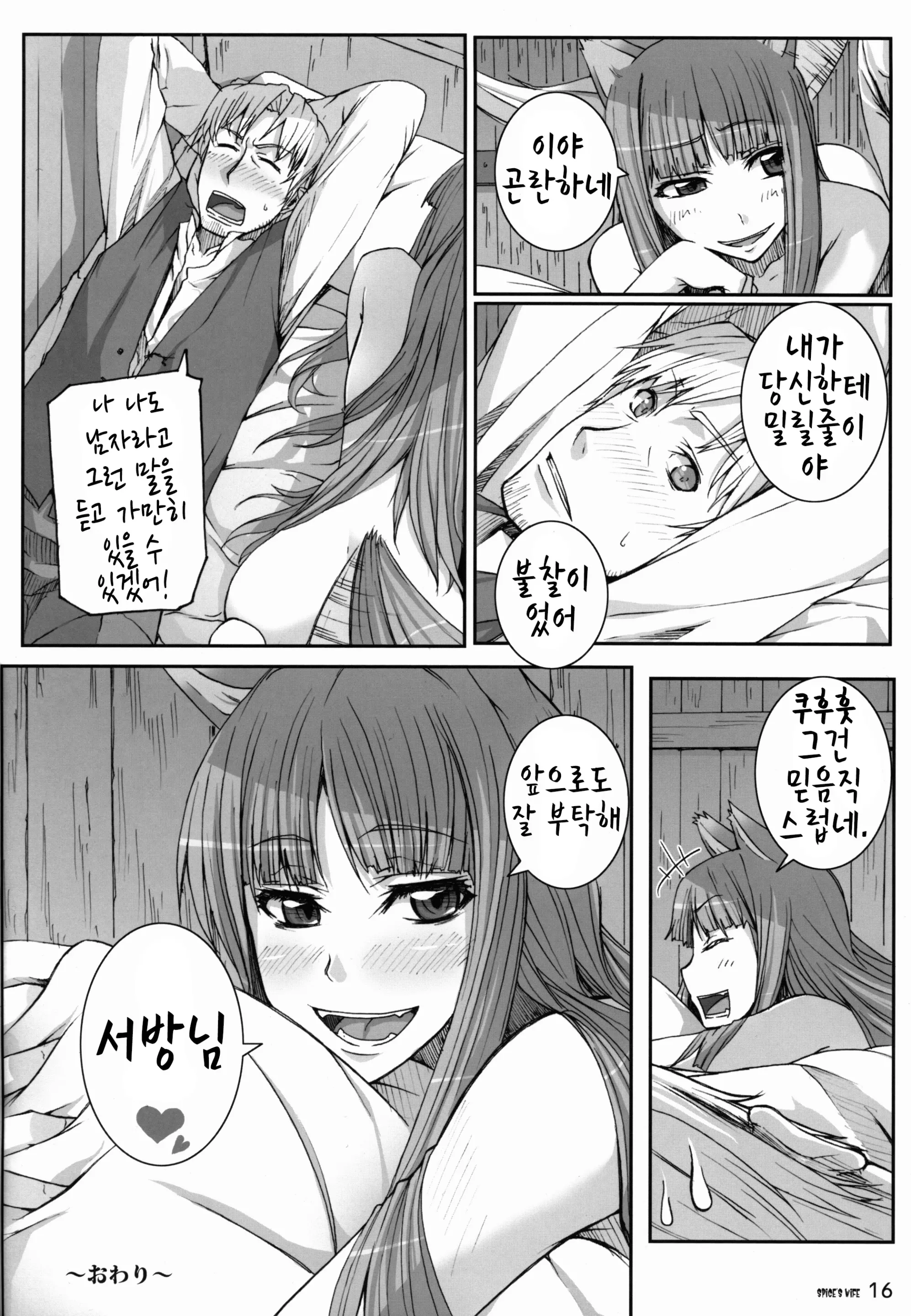 웹툰 이미지 15