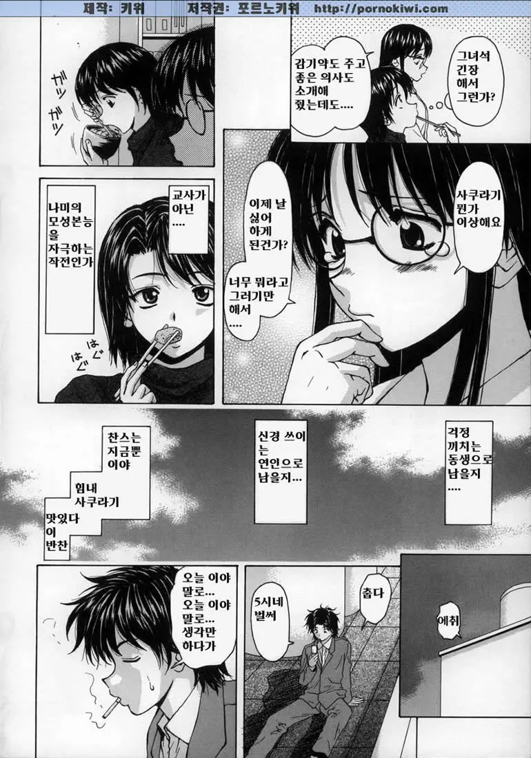 웹툰 이미지 23