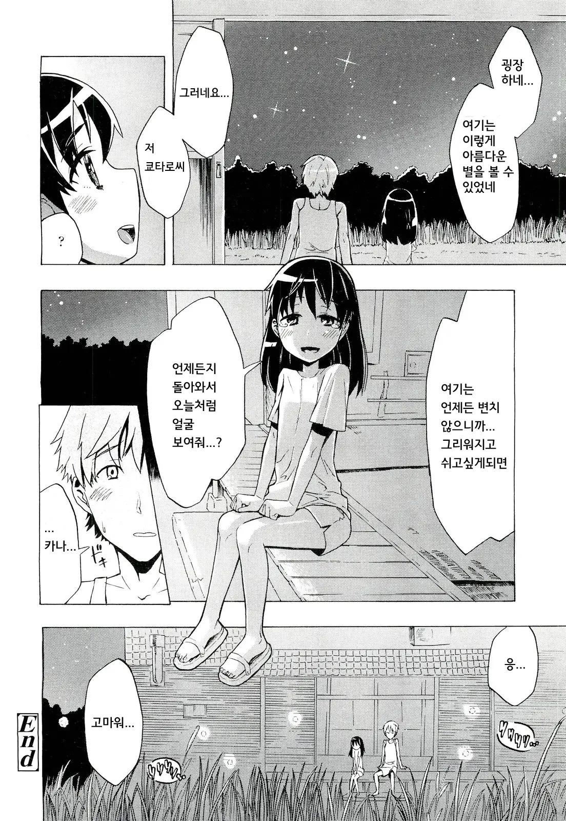 웹툰 이미지 19
