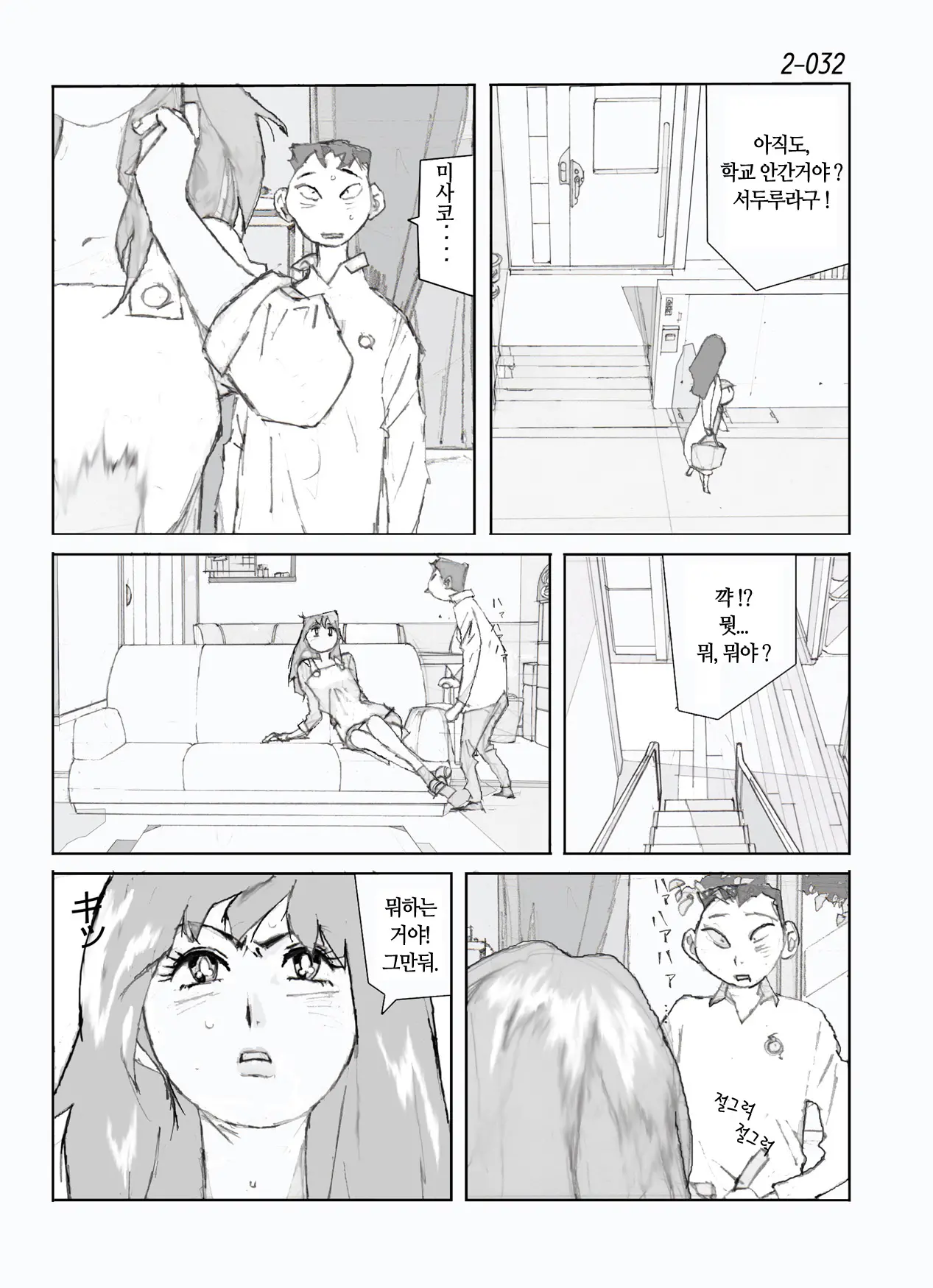 웹툰 이미지 33
