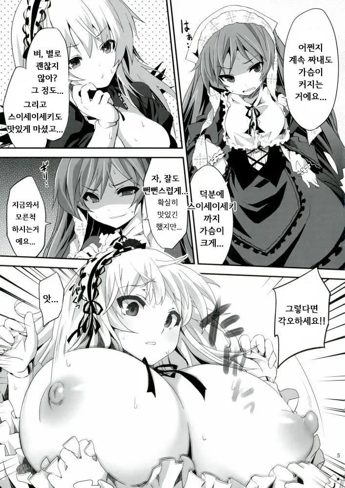 웹툰 이미지 4