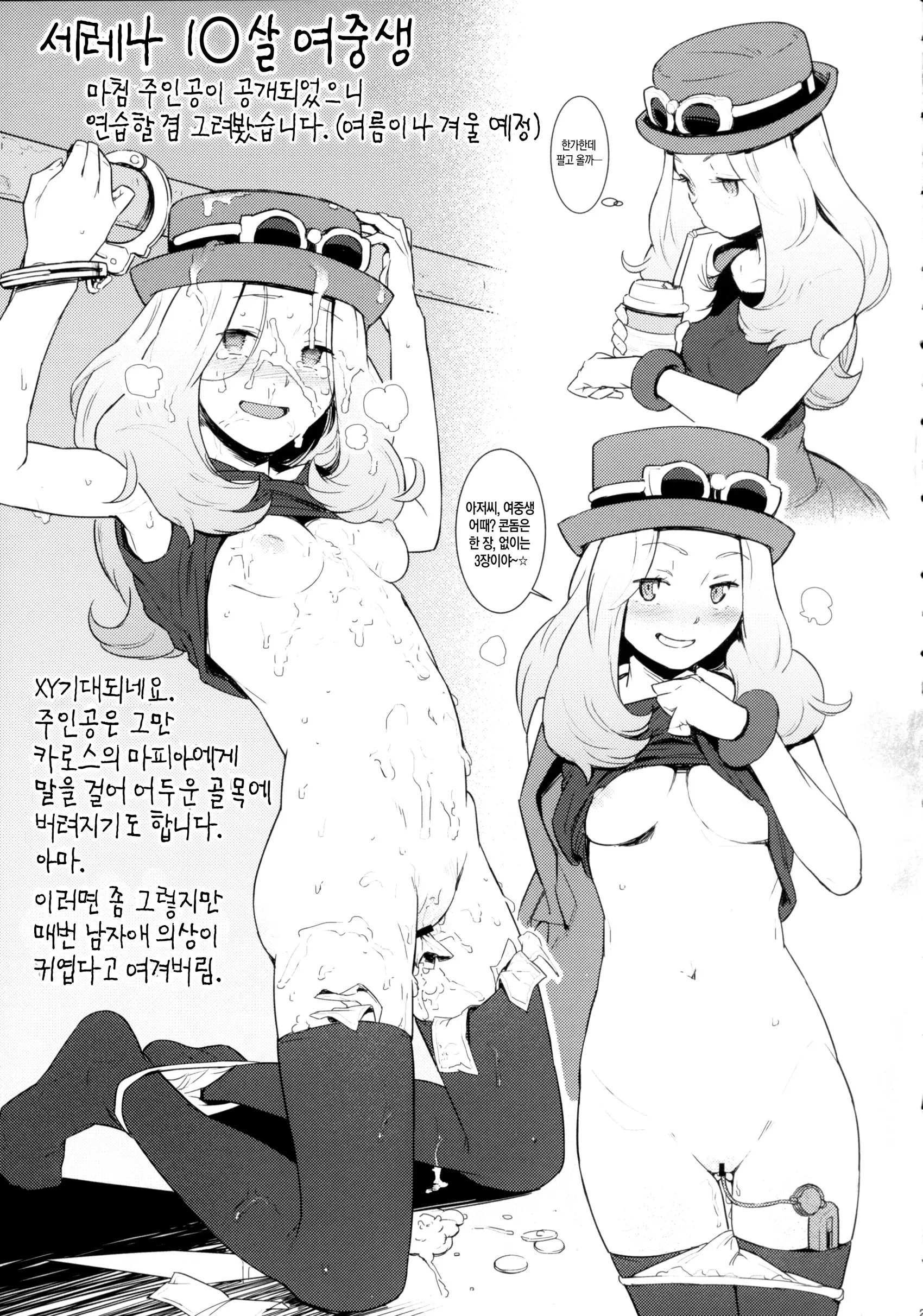 웹툰 이미지 18