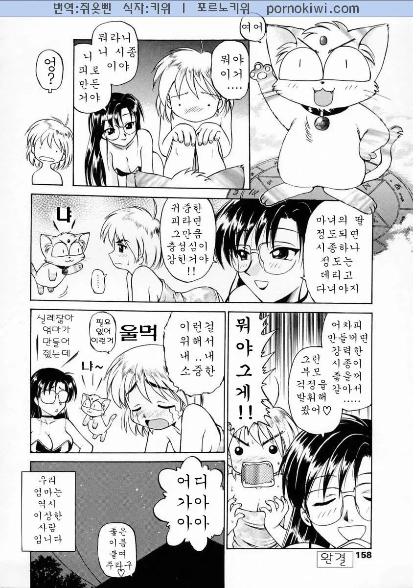 웹툰 이미지 156