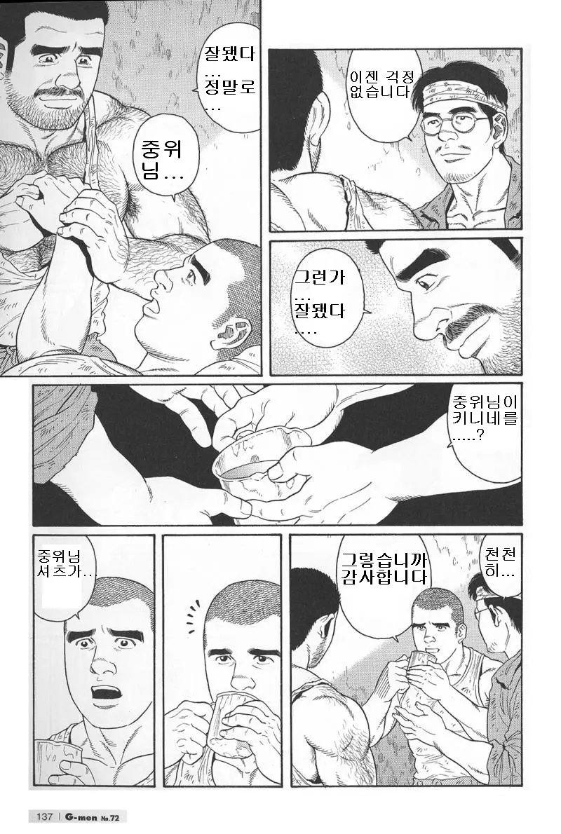 웹툰 이미지 135